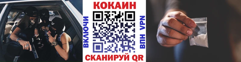 COCAIN Боливия Якутск