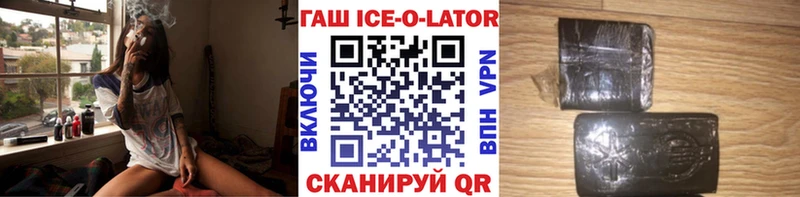 как найти закладки Якутск ГАШ Ice-O-Lator
