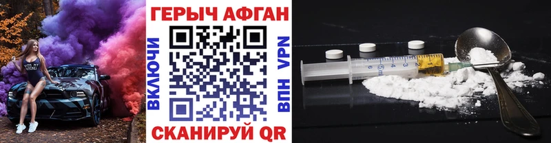 ГЕРОИН Heroin  Якутск 