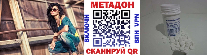 Метадон VHQ  гидра   Якутск  купить закладку 