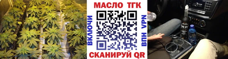 Дистиллят ТГК концентрат  блэк спрут как войти  Якутск 